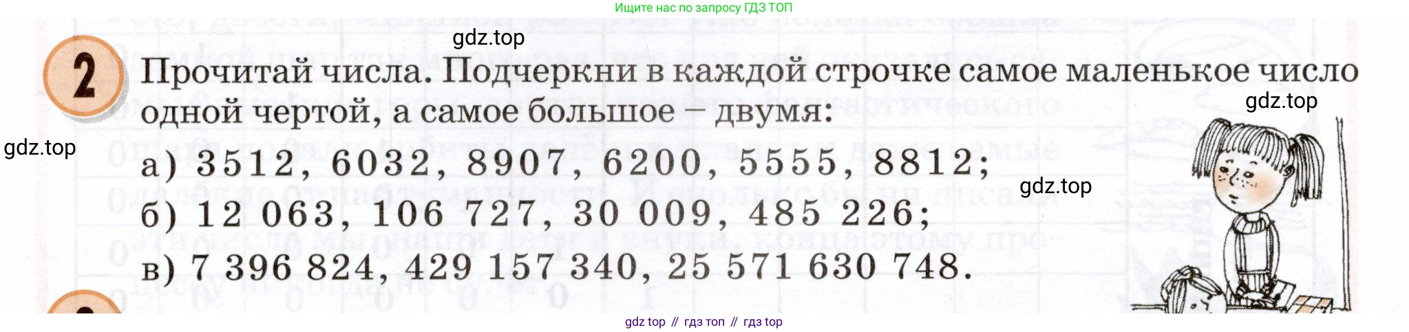Математика, 3 класс учебное пособие - тетрадь, автор: Петерсон Людмила Георгиевна, издательство Просвещение, Москва, 2024, зелёного цвета, Часть 1, страница 60, номер 2, Условие 2024