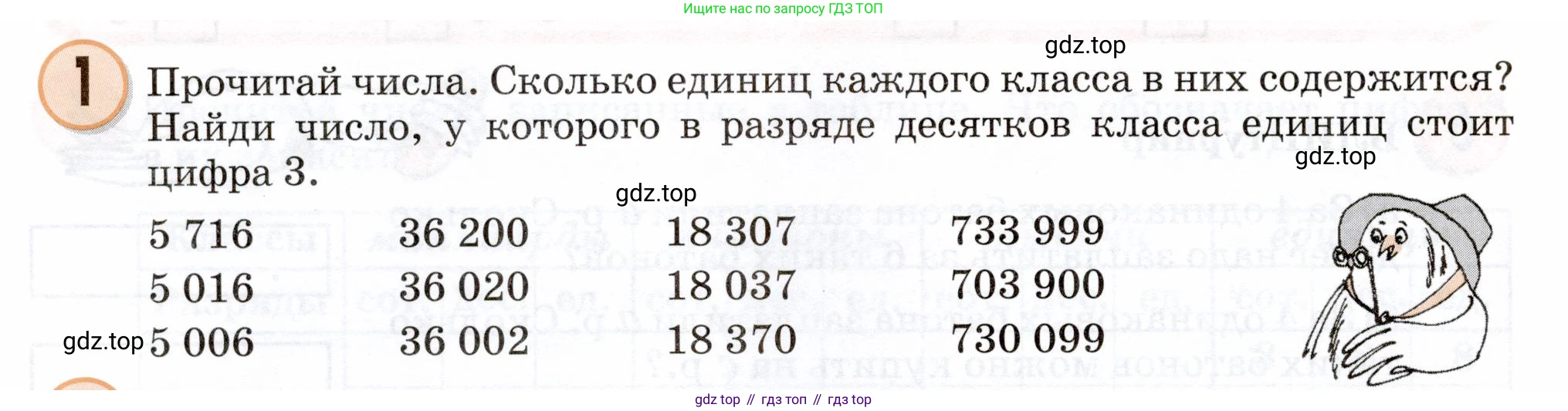 Математика, 3 класс учебное пособие - тетрадь, автор: Петерсон Людмила Георгиевна, издательство Просвещение, Москва, 2024, зелёного цвета, Часть 1, страница 62, номер 1, Условие 2024
