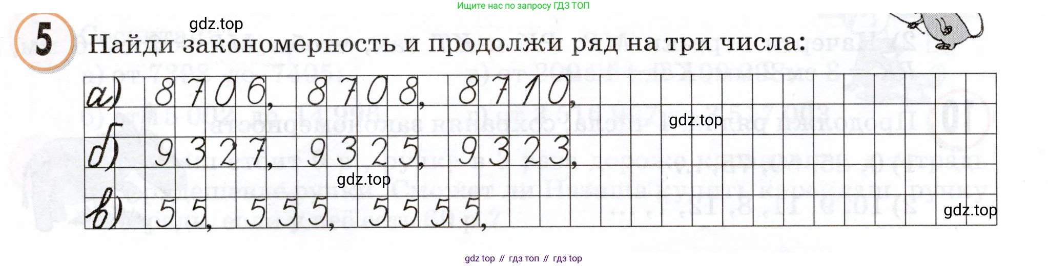 Математика, 3 класс учебное пособие - тетрадь, автор: Петерсон Людмила Георгиевна, издательство Просвещение, Москва, 2024, зелёного цвета, Часть 1, страница 62, номер 5, Условие 2024