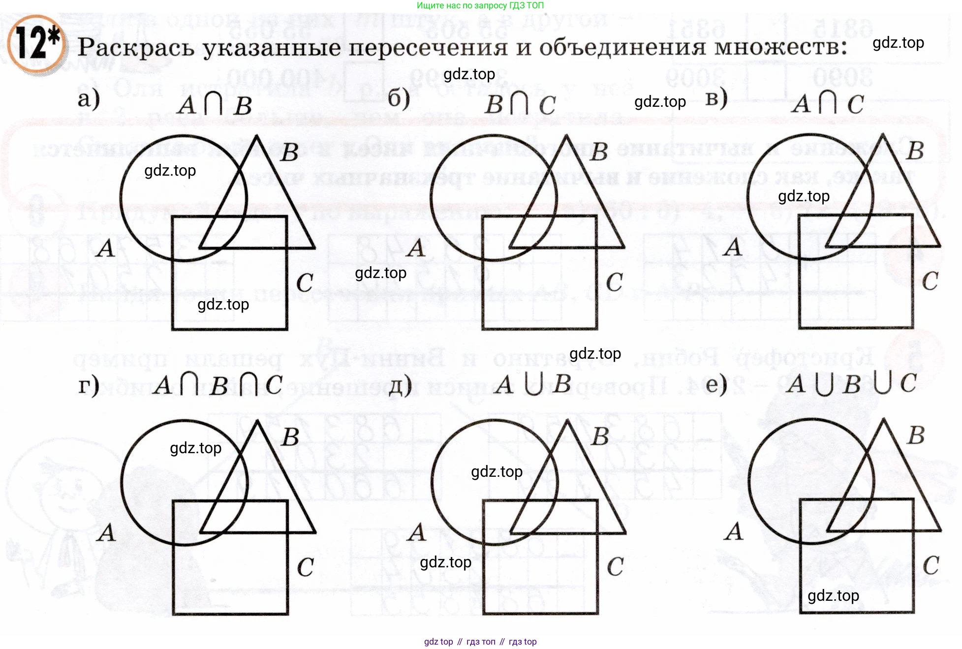 Математика, 3 класс учебное пособие - тетрадь, автор: Петерсон Людмила Георгиевна, издательство Просвещение, Москва, 2024, зелёного цвета, Часть 1, страница 67, номер 12, Условие 2024