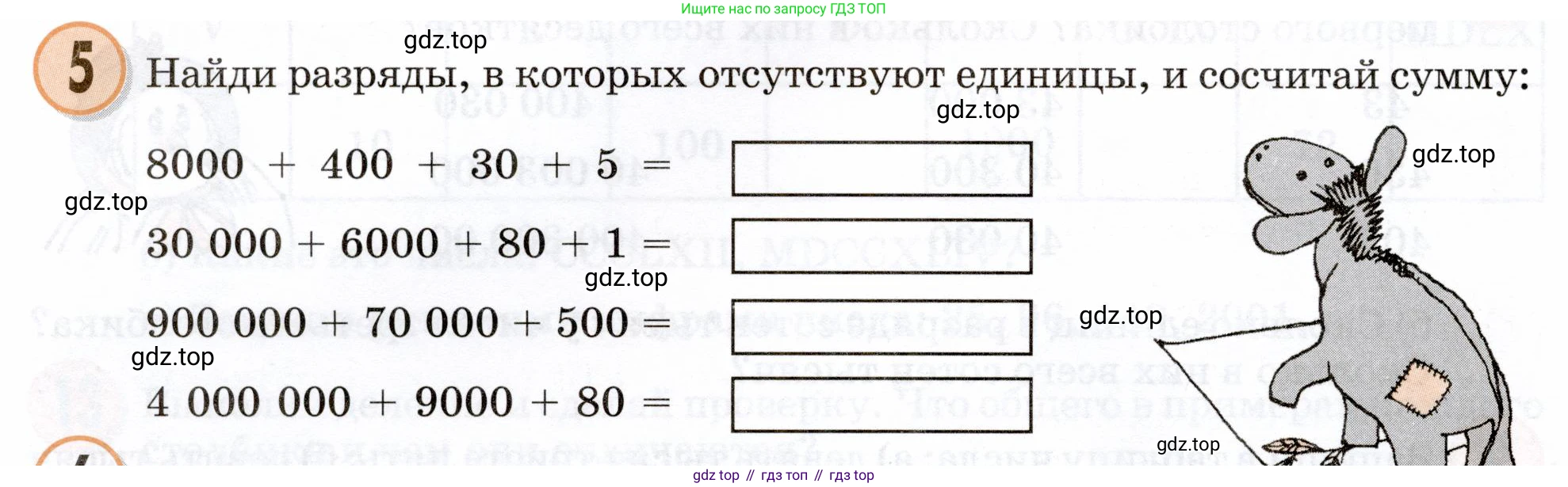 Математика, 3 класс учебное пособие - тетрадь, автор: Петерсон Людмила Георгиевна, издательство Просвещение, Москва, 2024, зелёного цвета, Часть 1, страница 66, номер 5, Условие 2024