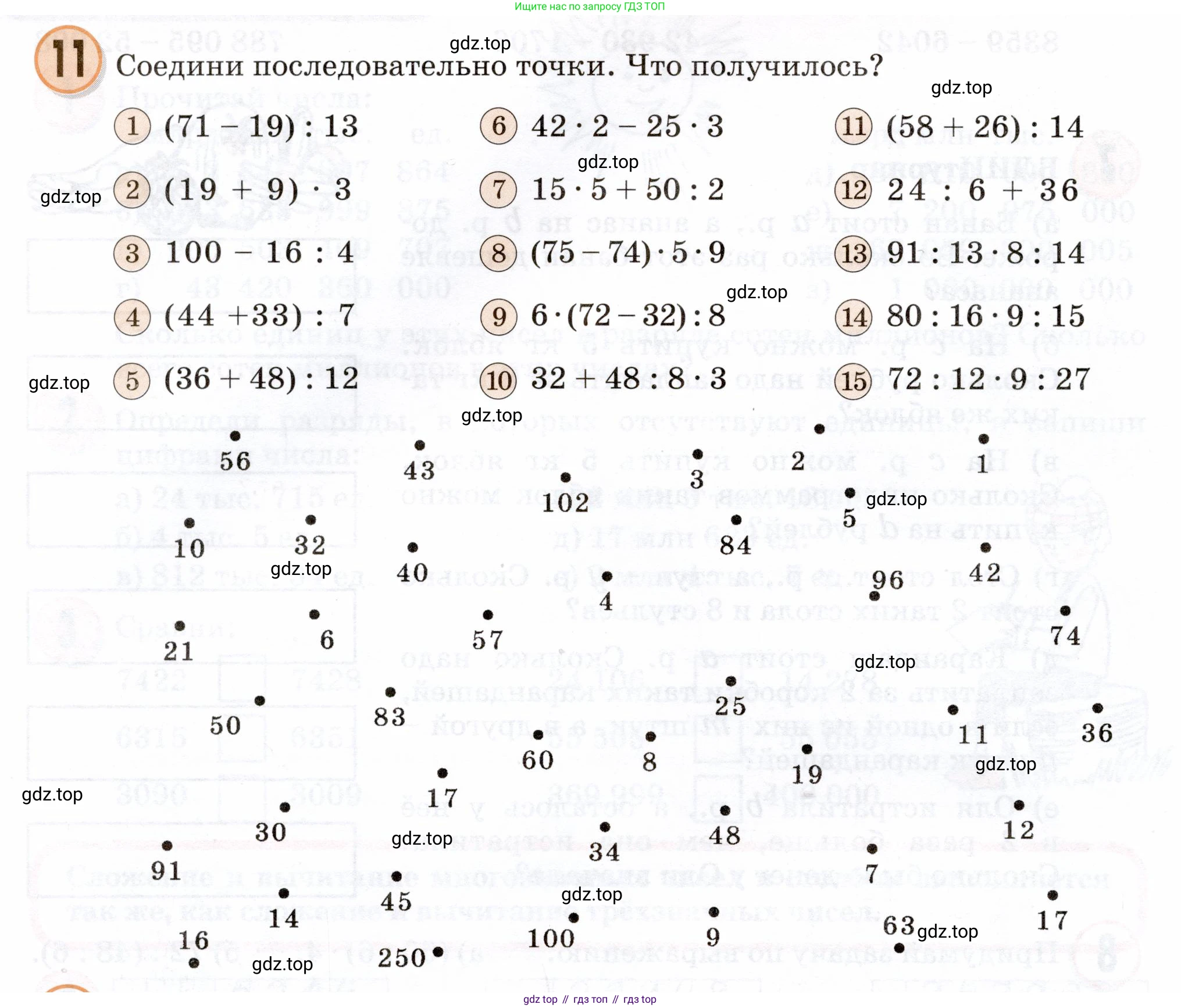 Математика, 3 класс учебное пособие - тетрадь, автор: Петерсон Людмила Георгиевна, издательство Просвещение, Москва, 2024, зелёного цвета, Часть 1, страница 70, номер 11, Условие 2024