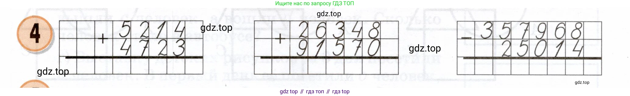 Математика, 3 класс учебное пособие - тетрадь, автор: Петерсон Людмила Георгиевна, издательство Просвещение, Москва, 2024, зелёного цвета, Часть 1, страница 68, номер 4, Условие 2024