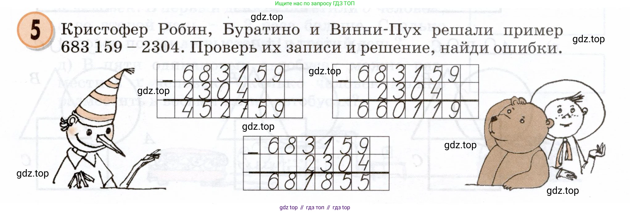 Математика, 3 класс учебное пособие - тетрадь, автор: Петерсон Людмила Георгиевна, издательство Просвещение, Москва, 2024, зелёного цвета, Часть 1, страница 68, номер 5, Условие 2024