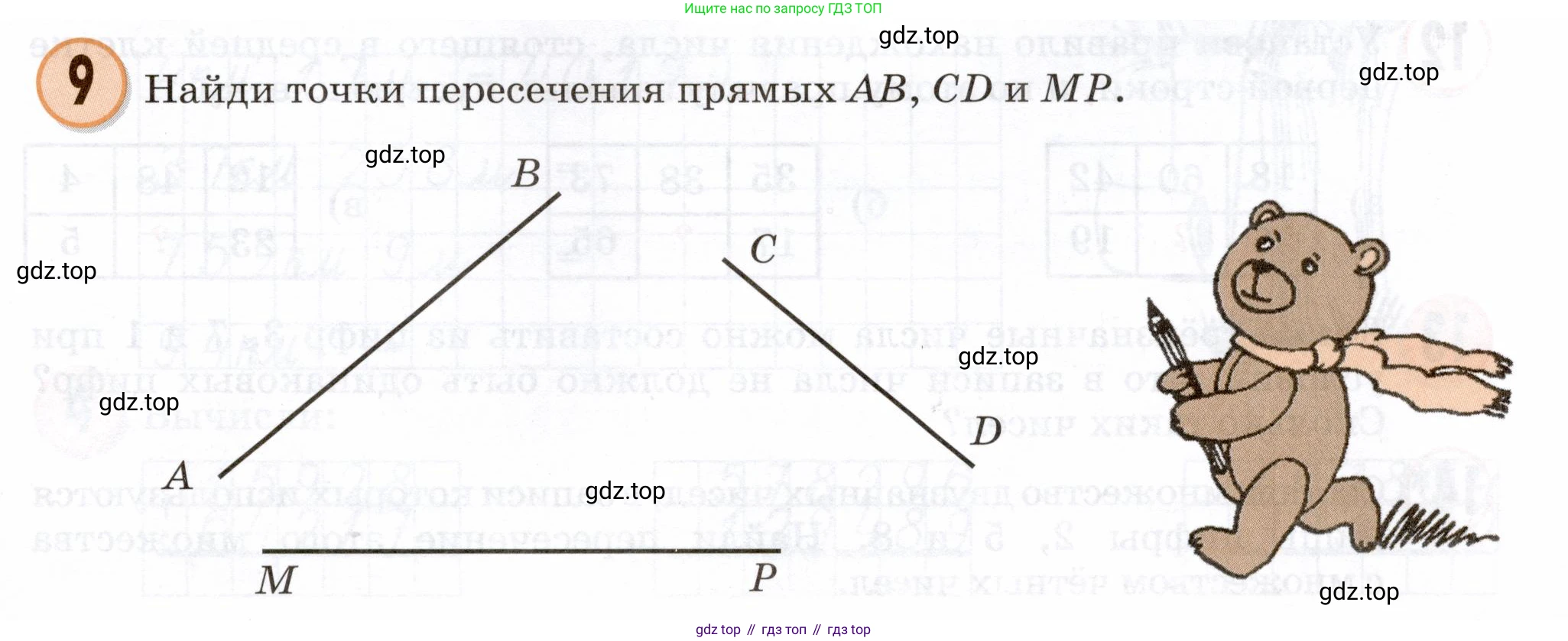 Математика, 3 класс учебное пособие - тетрадь, автор: Петерсон Людмила Георгиевна, издательство Просвещение, Москва, 2024, зелёного цвета, Часть 1, страница 69, номер 9, Условие 2024