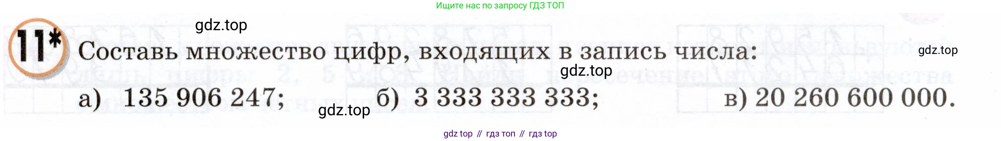 Математика, 3 класс учебное пособие - тетрадь, автор: Петерсон Людмила Георгиевна, издательство Просвещение, Москва, 2024, зелёного цвета, Часть 1, страница 72, номер 11, Условие 2024