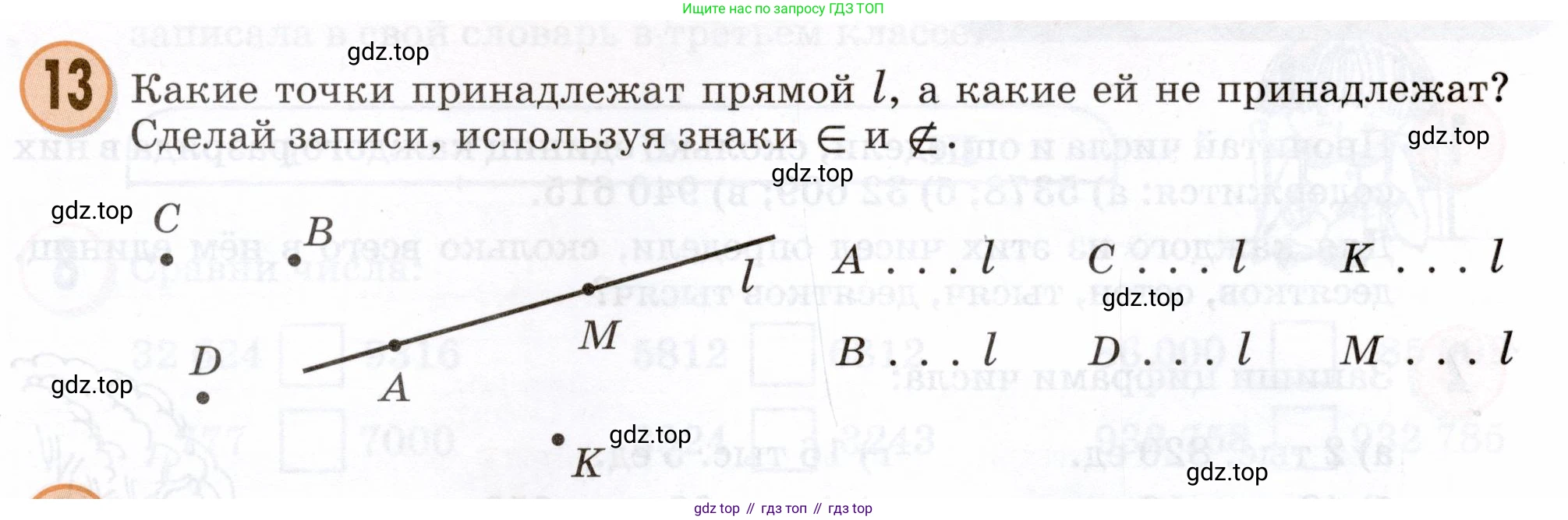 Математика, 3 класс учебное пособие - тетрадь, автор: Петерсон Людмила Георгиевна, издательство Просвещение, Москва, 2024, зелёного цвета, Часть 1, страница 73, номер 13, Условие 2024