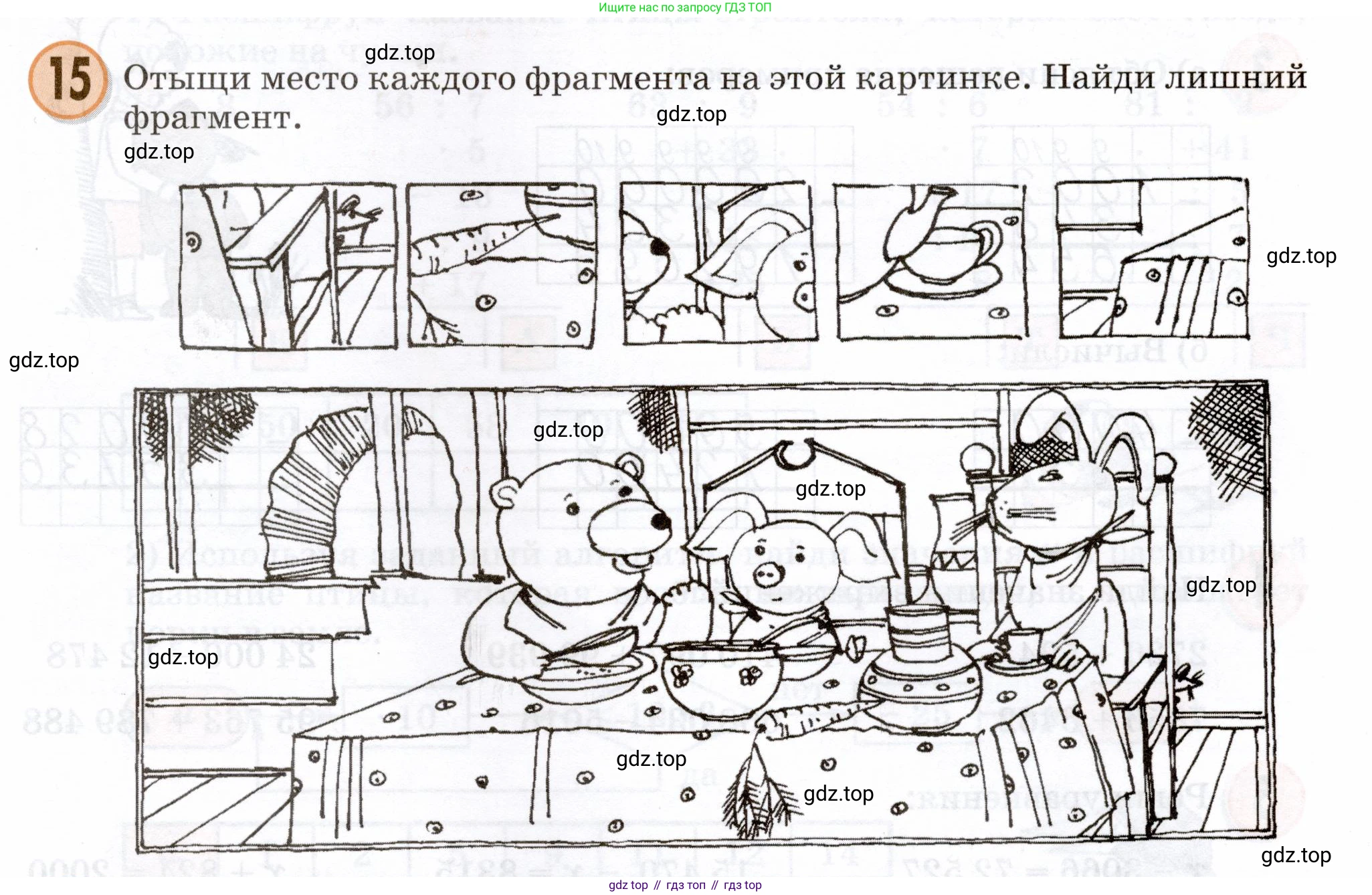 Математика, 3 класс учебное пособие - тетрадь, автор: Петерсон Людмила Георгиевна, издательство Просвещение, Москва, 2024, зелёного цвета, Часть 1, страница 73, номер 15, Условие 2024