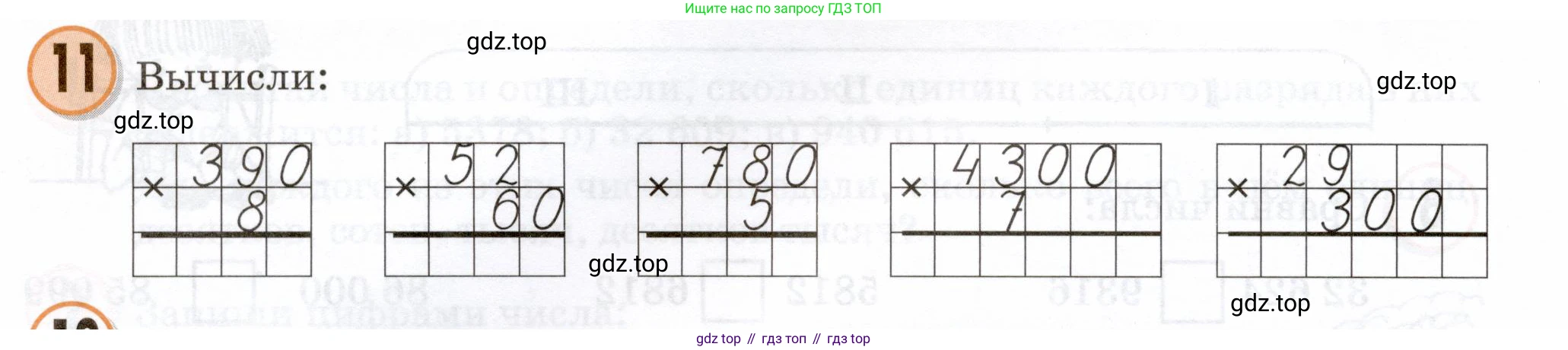 Математика, 3 класс учебное пособие - тетрадь, автор: Петерсон Людмила Георгиевна, издательство Просвещение, Москва, 2024, зелёного цвета, Часть 1, страница 76, номер 11, Условие 2024