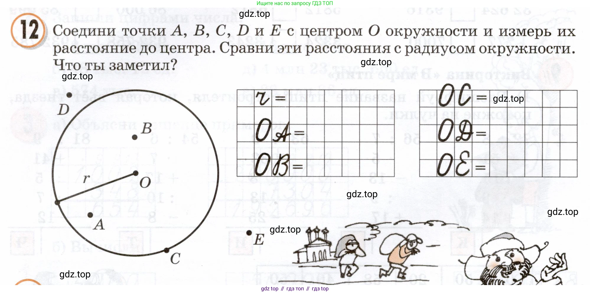 Математика, 3 класс учебное пособие - тетрадь, автор: Петерсон Людмила Георгиевна, издательство Просвещение, Москва, 2024, зелёного цвета, Часть 1, страница 76, номер 12, Условие 2024