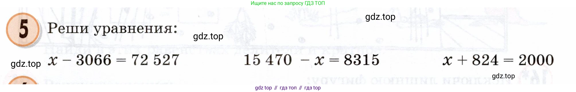Математика, 3 класс учебное пособие - тетрадь, автор: Петерсон Людмила Георгиевна, издательство Просвещение, Москва, 2024, зелёного цвета, Часть 1, страница 74, номер 5, Условие 2024