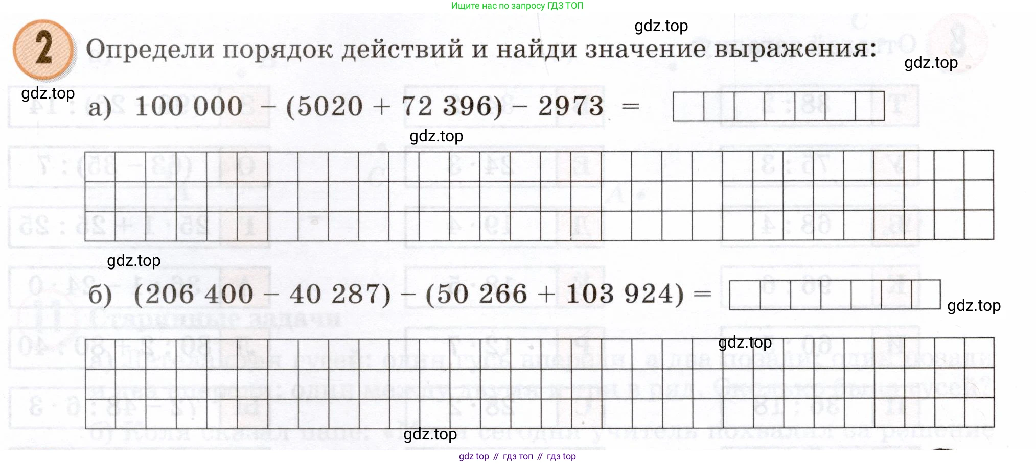 Математика, 3 класс учебное пособие - тетрадь, автор: Петерсон Людмила Георгиевна, издательство Просвещение, Москва, 2024, зелёного цвета, Часть 1, страница 77, номер 2, Условие 2024