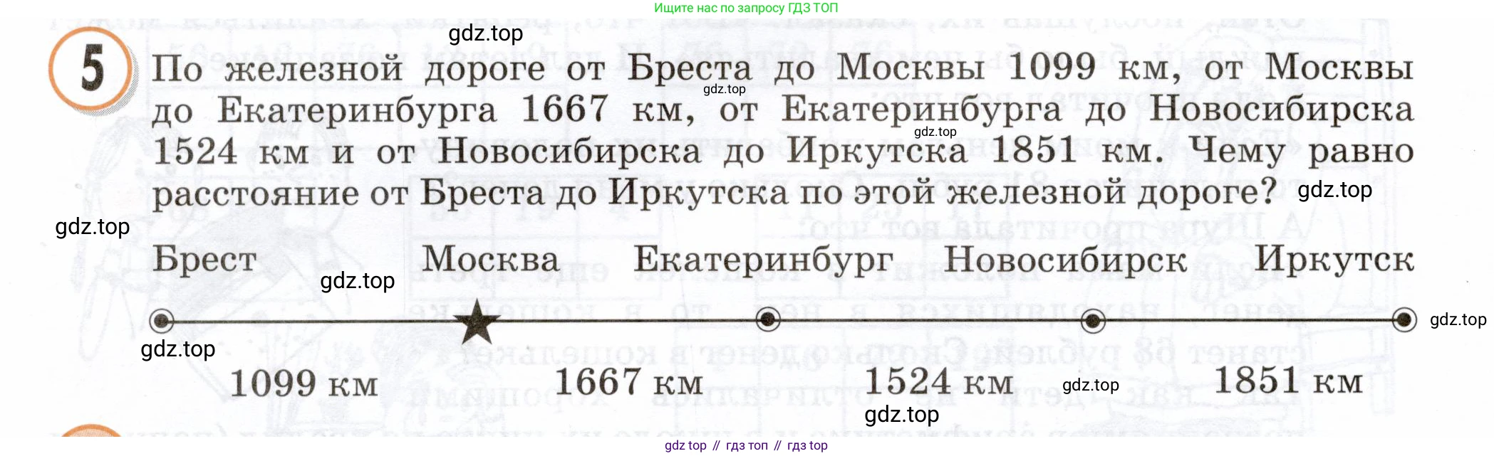 Математика, 3 класс учебное пособие - тетрадь, автор: Петерсон Людмила Георгиевна, издательство Просвещение, Москва, 2024, зелёного цвета, Часть 1, страница 80, номер 5, Условие 2024