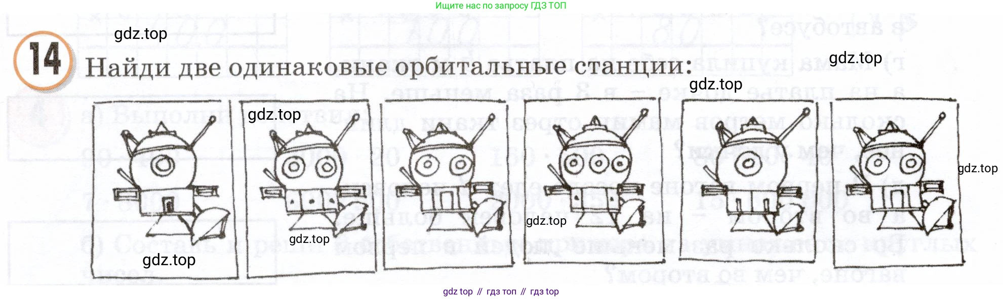 Математика, 3 класс учебное пособие - тетрадь, автор: Петерсон Людмила Георгиевна, издательство Просвещение, Москва, 2024, зелёного цвета, Часть 1, страница 88, номер 14, Условие 2024