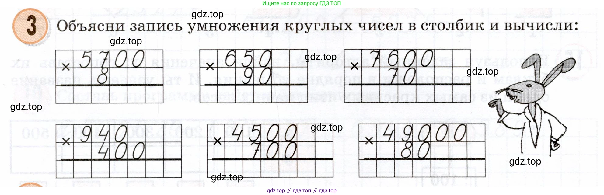 Математика, 3 класс учебное пособие - тетрадь, автор: Петерсон Людмила Георгиевна, издательство Просвещение, Москва, 2024, зелёного цвета, Часть 1, страница 86, номер 3, Условие 2024