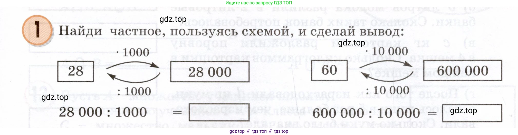 Математика, 3 класс учебное пособие - тетрадь, автор: Петерсон Людмила Георгиевна, издательство Просвещение, Москва, 2024, зелёного цвета, Часть 1, страница 89, номер 1, Условие 2024