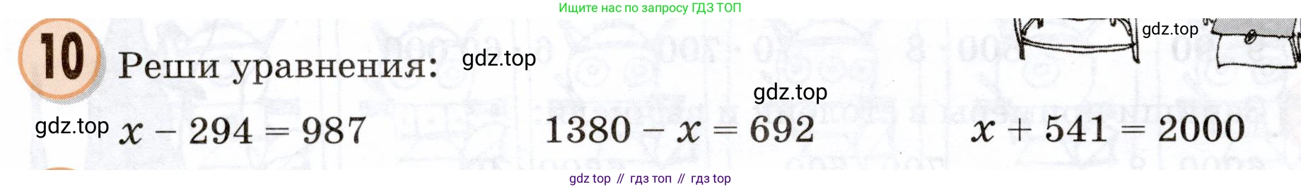 Математика, 3 класс учебное пособие - тетрадь, автор: Петерсон Людмила Георгиевна, издательство Просвещение, Москва, 2024, зелёного цвета, Часть 1, страница 90, номер 10, Условие 2024