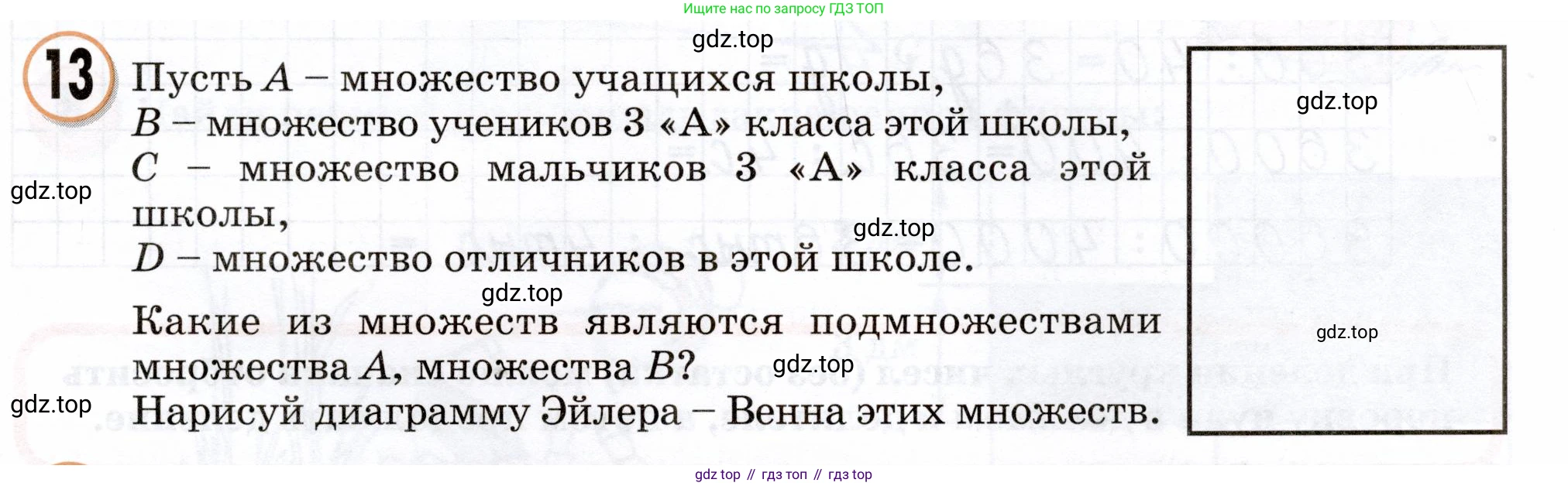 Математика, 3 класс учебное пособие - тетрадь, автор: Петерсон Людмила Георгиевна, издательство Просвещение, Москва, 2024, зелёного цвета, Часть 1, страница 91, номер 13, Условие 2024