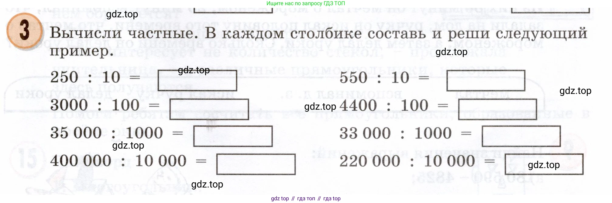 Математика, 3 класс учебное пособие - тетрадь, автор: Петерсон Людмила Георгиевна, издательство Просвещение, Москва, 2024, зелёного цвета, Часть 1, страница 89, номер 3, Условие 2024