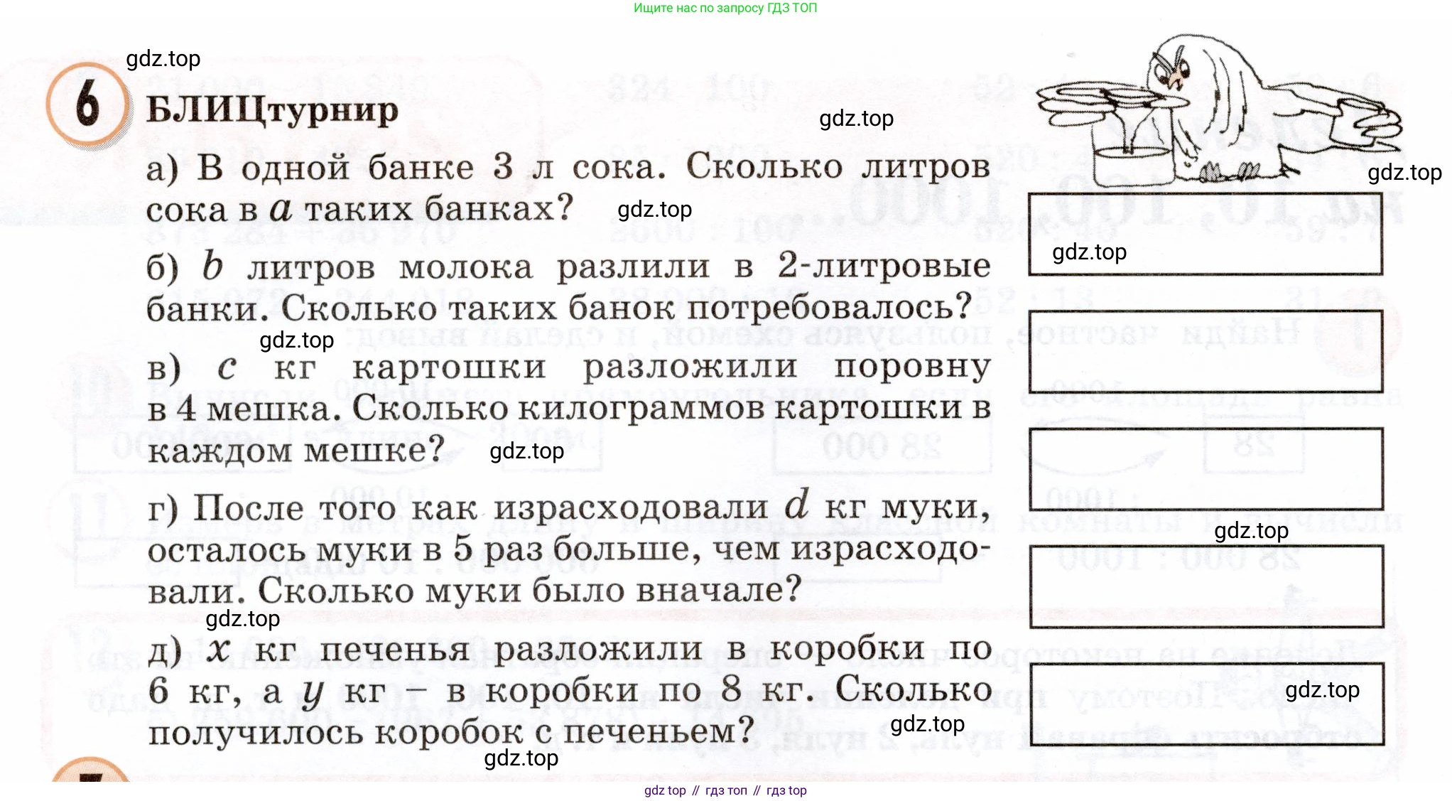 Математика, 3 класс учебное пособие - тетрадь, автор: Петерсон Людмила Георгиевна, издательство Просвещение, Москва, 2024, зелёного цвета, Часть 1, страница 90, номер 6, Условие 2024