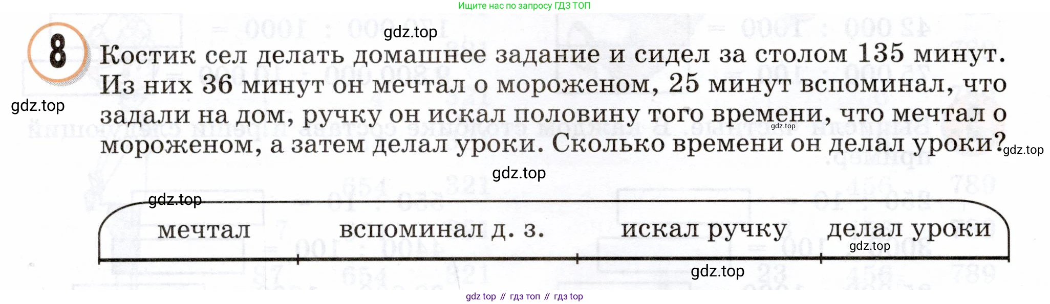 Математика, 3 класс учебное пособие - тетрадь, автор: Петерсон Людмила Георгиевна, издательство Просвещение, Москва, 2024, зелёного цвета, Часть 1, страница 90, номер 8, Условие 2024
