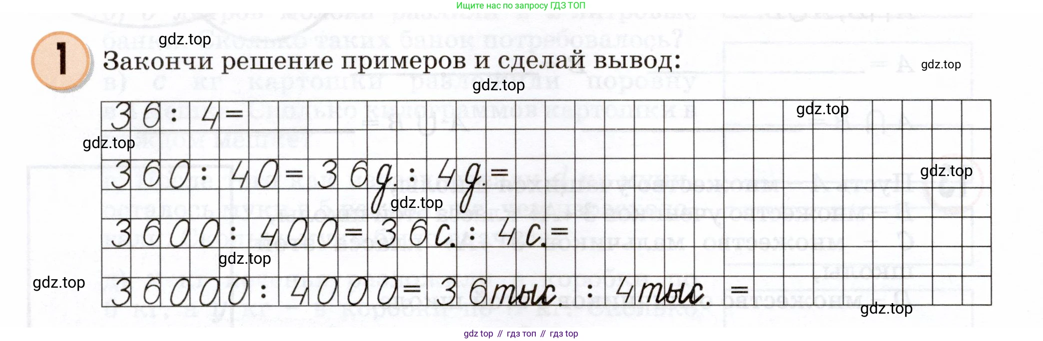 Математика, 3 класс учебное пособие - тетрадь, автор: Петерсон Людмила Георгиевна, издательство Просвещение, Москва, 2024, зелёного цвета, Часть 1, страница 92, номер 1, Условие 2024