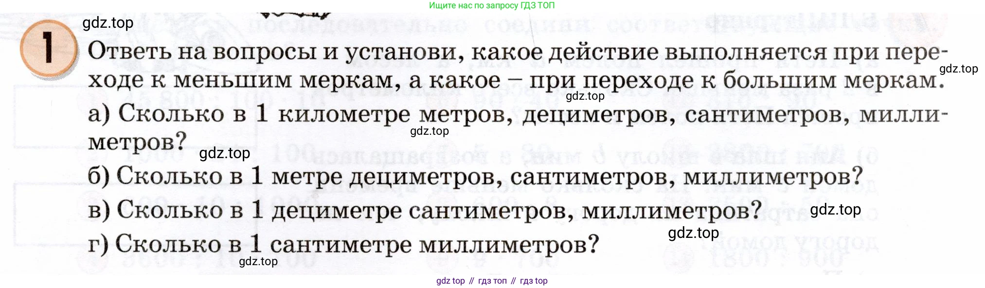 Математика, 3 класс учебное пособие - тетрадь, автор: Петерсон Людмила Георгиевна, издательство Просвещение, Москва, 2024, зелёного цвета, Часть 1, страница 95, номер 1, Условие 2024