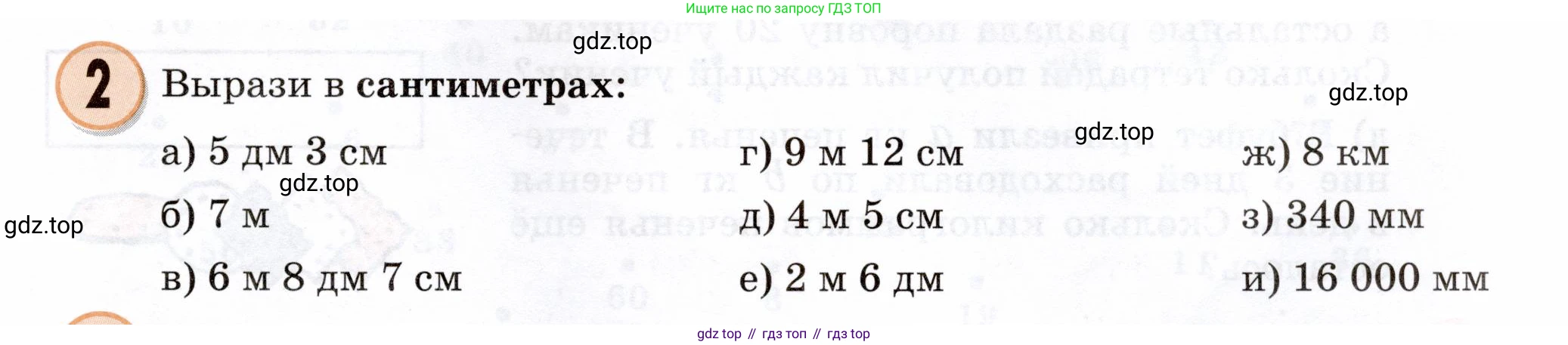 Математика, 3 класс учебное пособие - тетрадь, автор: Петерсон Людмила Георгиевна, издательство Просвещение, Москва, 2024, зелёного цвета, Часть 1, страница 95, номер 2, Условие 2024