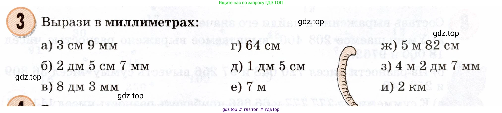 Математика, 3 класс учебное пособие - тетрадь, автор: Петерсон Людмила Георгиевна, издательство Просвещение, Москва, 2024, зелёного цвета, Часть 1, страница 95, номер 3, Условие 2024