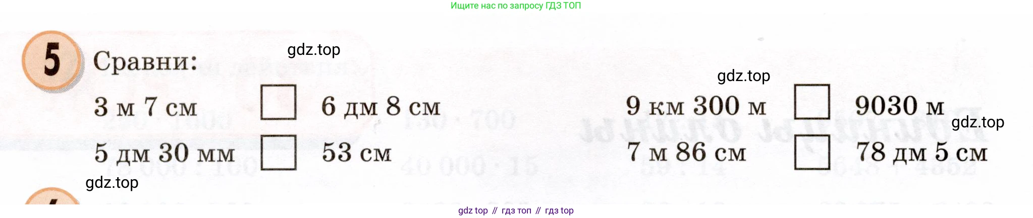 Математика, 3 класс учебное пособие - тетрадь, автор: Петерсон Людмила Георгиевна, издательство Просвещение, Москва, 2024, зелёного цвета, Часть 1, страница 96, номер 5, Условие 2024