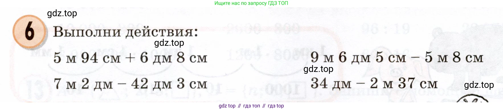 Математика, 3 класс учебное пособие - тетрадь, автор: Петерсон Людмила Георгиевна, издательство Просвещение, Москва, 2024, зелёного цвета, Часть 1, страница 96, номер 6, Условие 2024