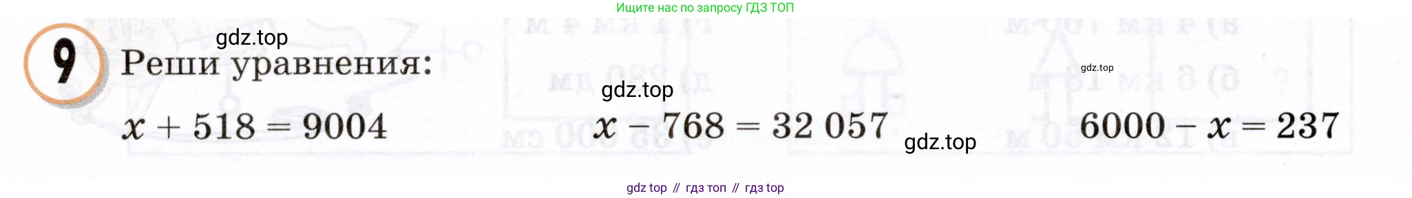 Математика, 3 класс учебное пособие - тетрадь, автор: Петерсон Людмила Георгиевна, издательство Просвещение, Москва, 2024, зелёного цвета, Часть 1, страница 96, номер 9, Условие 2024