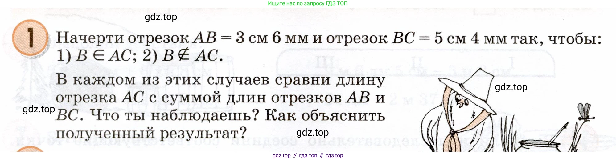 Математика, 3 класс учебное пособие - тетрадь, автор: Петерсон Людмила Георгиевна, издательство Просвещение, Москва, 2024, зелёного цвета, Часть 1, страница 98, номер 1, Условие 2024