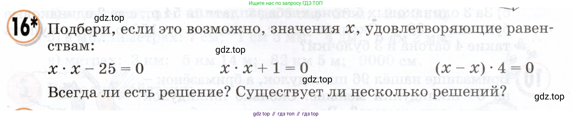 Математика, 3 класс учебное пособие - тетрадь, автор: Петерсон Людмила Георгиевна, издательство Просвещение, Москва, 2024, зелёного цвета, Часть 1, страница 100, номер 16, Условие 2024