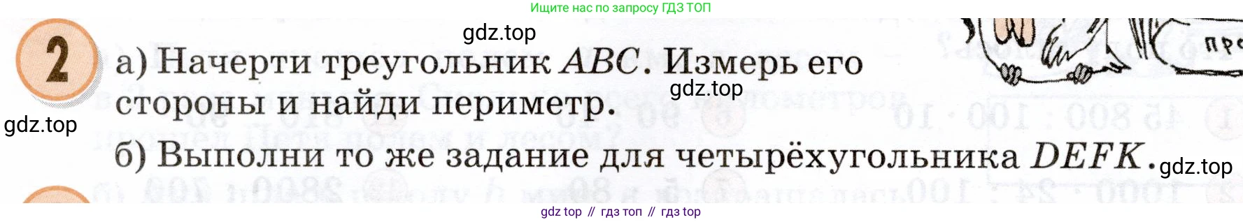 Математика, 3 класс учебное пособие - тетрадь, автор: Петерсон Людмила Георгиевна, издательство Просвещение, Москва, 2024, зелёного цвета, Часть 1, страница 98, номер 2, Условие 2024