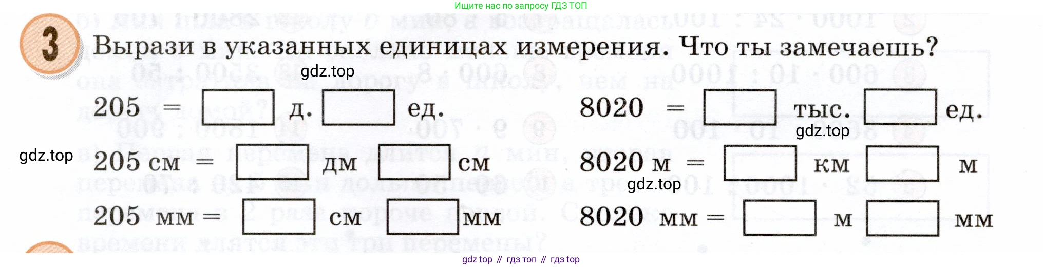 Математика, 3 класс учебное пособие - тетрадь, автор: Петерсон Людмила Георгиевна, издательство Просвещение, Москва, 2024, зелёного цвета, Часть 1, страница 98, номер 3, Условие 2024