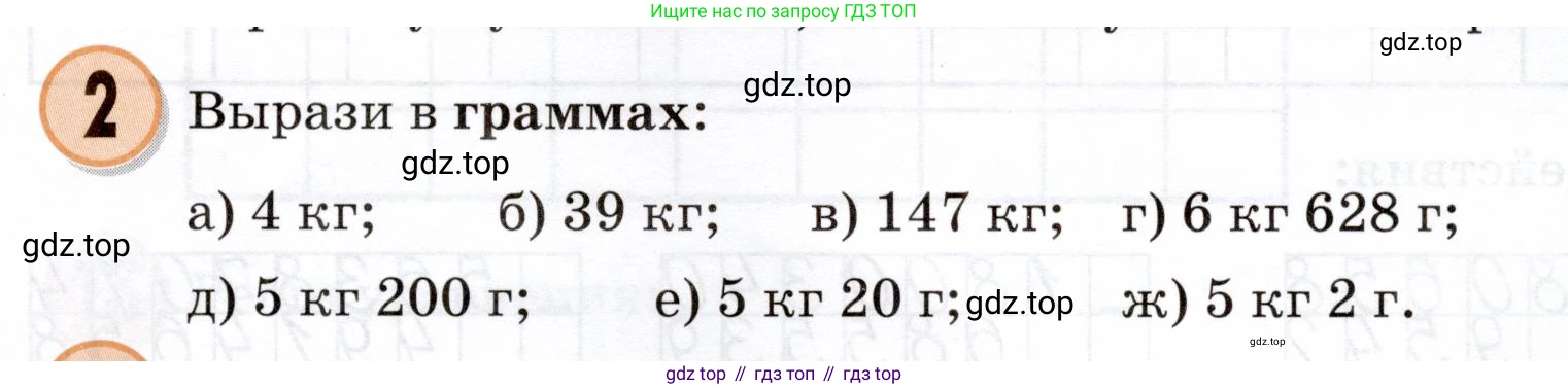 Математика, 3 класс учебное пособие - тетрадь, автор: Петерсон Людмила Георгиевна, издательство Просвещение, Москва, 2024, зелёного цвета, Часть 1, страница 101, номер 2, Условие 2024