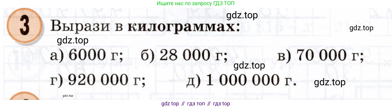 Математика, 3 класс учебное пособие - тетрадь, автор: Петерсон Людмила Георгиевна, издательство Просвещение, Москва, 2024, зелёного цвета, Часть 1, страница 101, номер 3, Условие 2024