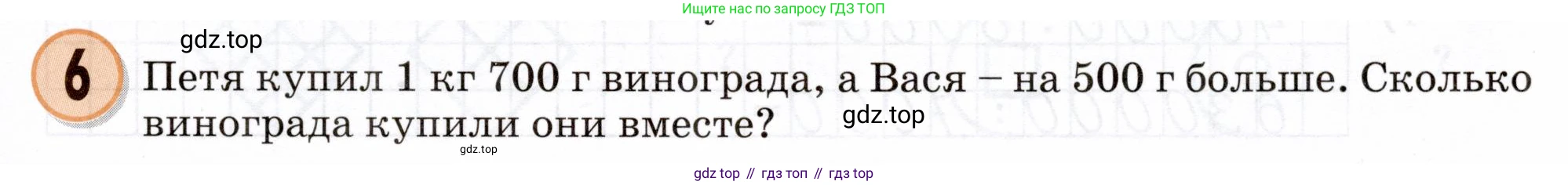 Математика, 3 класс учебное пособие - тетрадь, автор: Петерсон Людмила Георгиевна, издательство Просвещение, Москва, 2024, зелёного цвета, Часть 1, страница 101, номер 6, Условие 2024