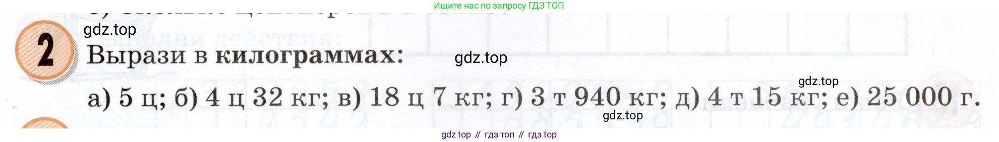 Математика, 3 класс учебное пособие - тетрадь, автор: Петерсон Людмила Георгиевна, издательство Просвещение, Москва, 2024, зелёного цвета, Часть 1, страница 104, номер 2, Условие 2024