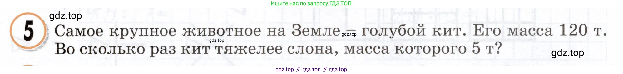 Математика, 3 класс учебное пособие - тетрадь, автор: Петерсон Людмила Георгиевна, издательство Просвещение, Москва, 2024, зелёного цвета, Часть 1, страница 104, номер 5, Условие 2024
