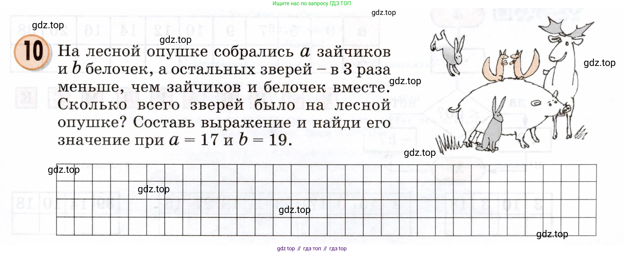 Математика, 3 класс учебное пособие - тетрадь, автор: Петерсон Людмила Георгиевна, издательство Просвещение, Москва, 2024, зелёного цвета, Часть 1, страница 111, номер 10, Условие 2024
