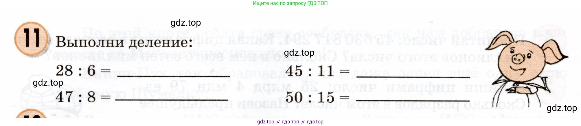 Математика, 3 класс учебное пособие - тетрадь, автор: Петерсон Людмила Георгиевна, издательство Просвещение, Москва, 2024, зелёного цвета, Часть 1, страница 112, номер 11, Условие 2024