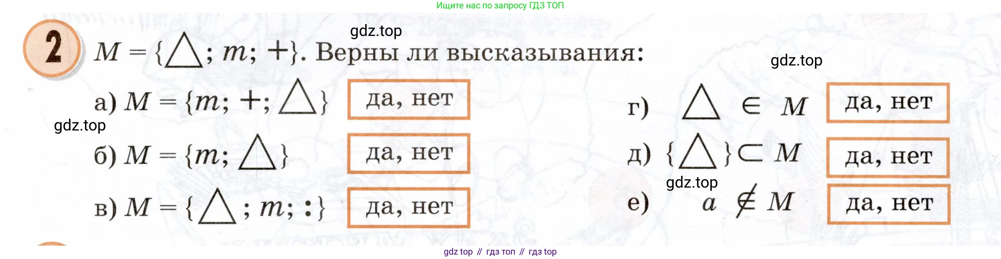Математика, 3 класс учебное пособие - тетрадь, автор: Петерсон Людмила Георгиевна, издательство Просвещение, Москва, 2024, зелёного цвета, Часть 1, страница 110, номер 2, Условие 2024