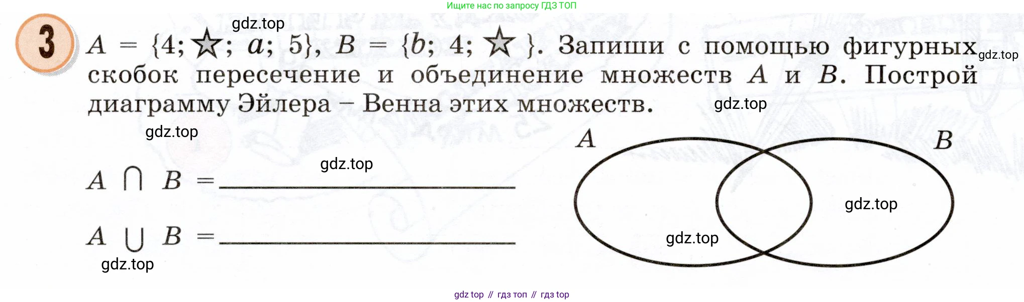 Математика, 3 класс учебное пособие - тетрадь, автор: Петерсон Людмила Георгиевна, издательство Просвещение, Москва, 2024, зелёного цвета, Часть 1, страница 110, номер 3, Условие 2024