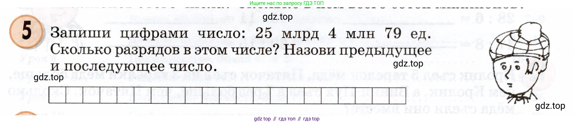 Математика, 3 класс учебное пособие - тетрадь, автор: Петерсон Людмила Георгиевна, издательство Просвещение, Москва, 2024, зелёного цвета, Часть 1, страница 111, номер 5, Условие 2024