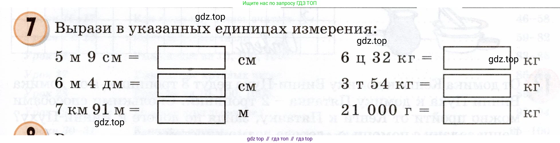 Математика, 3 класс учебное пособие - тетрадь, автор: Петерсон Людмила Георгиевна, издательство Просвещение, Москва, 2024, зелёного цвета, Часть 1, страница 111, номер 7, Условие 2024