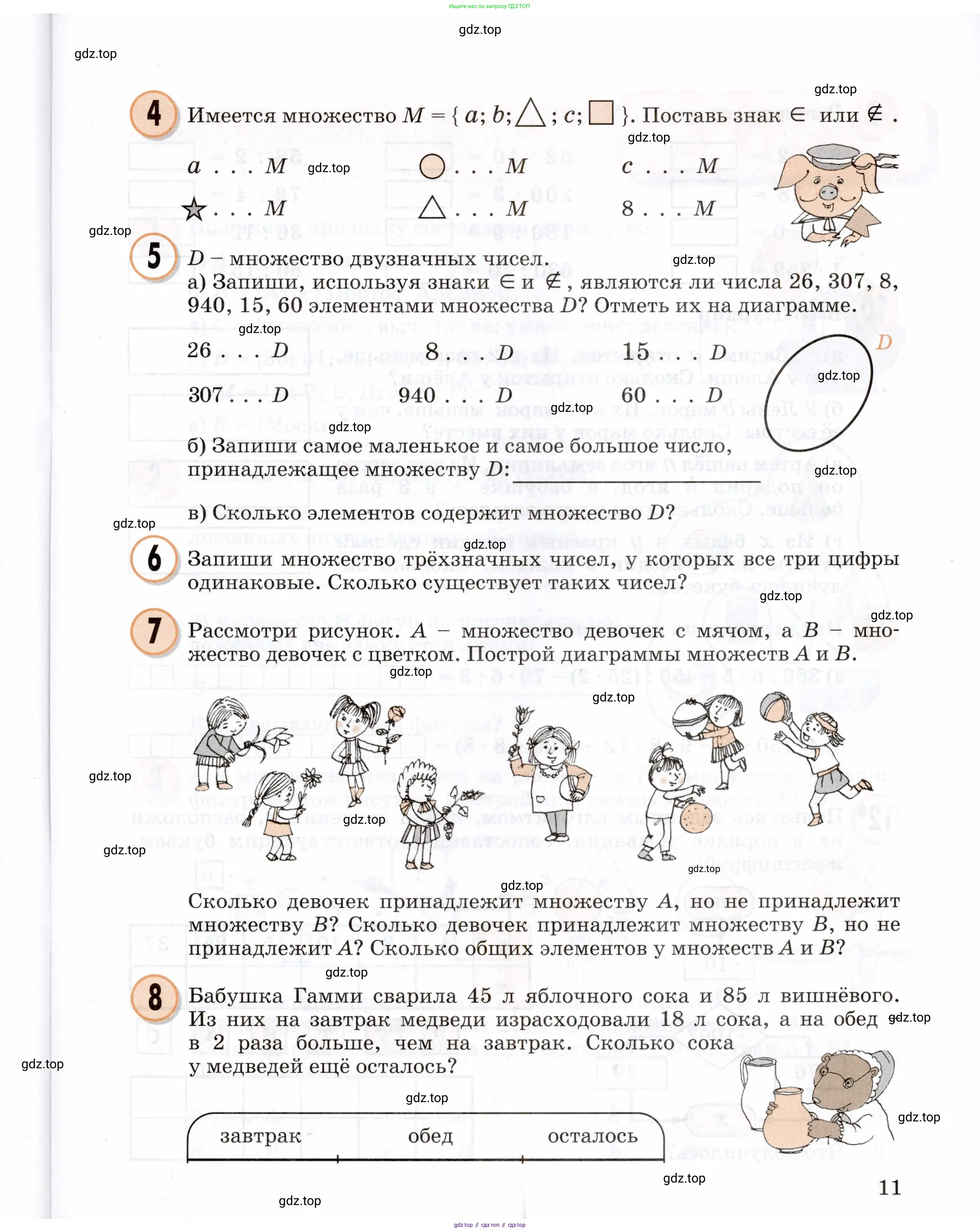 Математика, 3 класс учебное пособие - тетрадь, автор: Петерсон Людмила Георгиевна, издательство Просвещение, Москва, 2024, зелёного цвета, Часть 1, страница 11