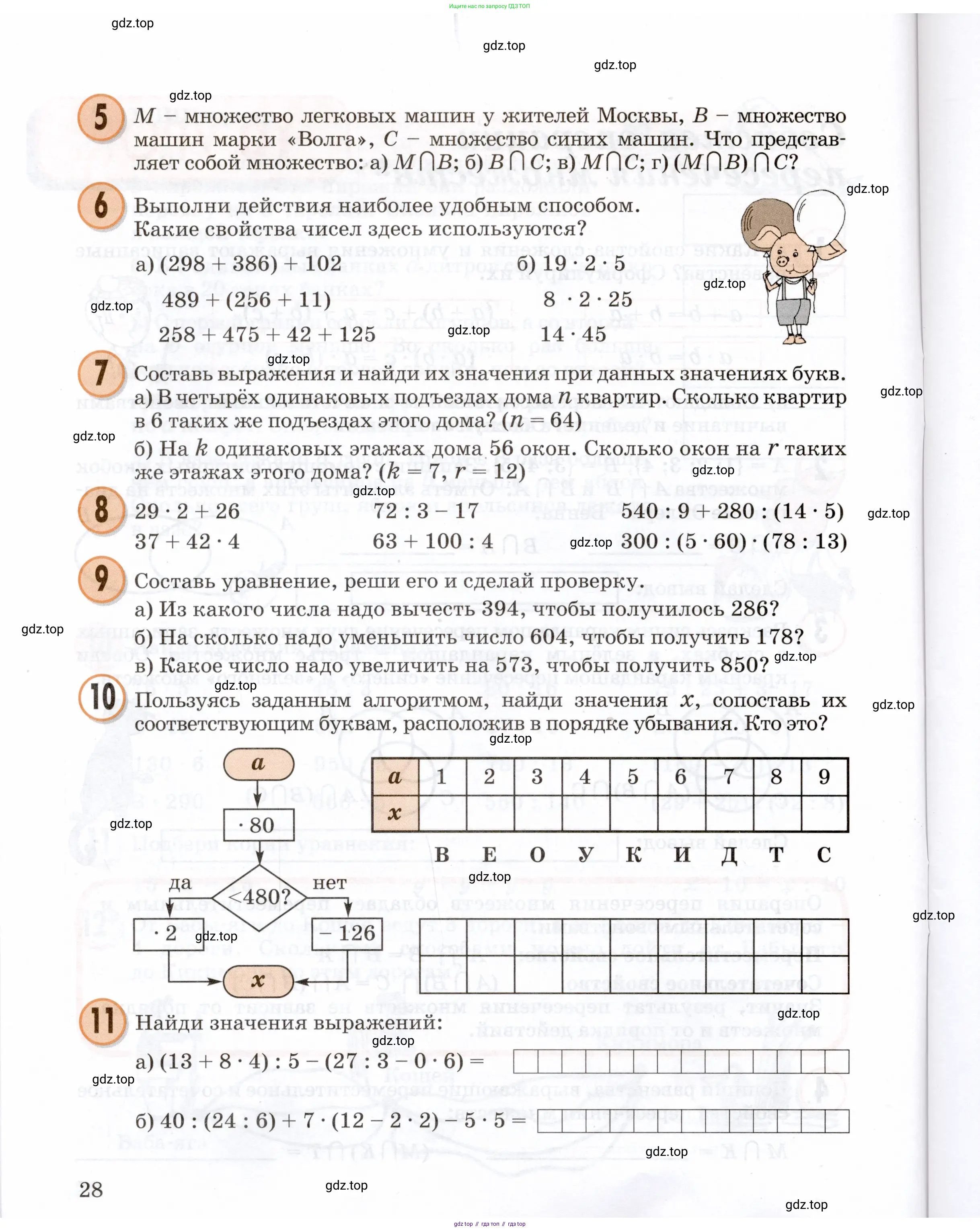 Математика, 3 класс учебное пособие - тетрадь, автор: Петерсон Людмила Георгиевна, издательство Просвещение, Москва, 2024, зелёного цвета, Часть 1, страница 28