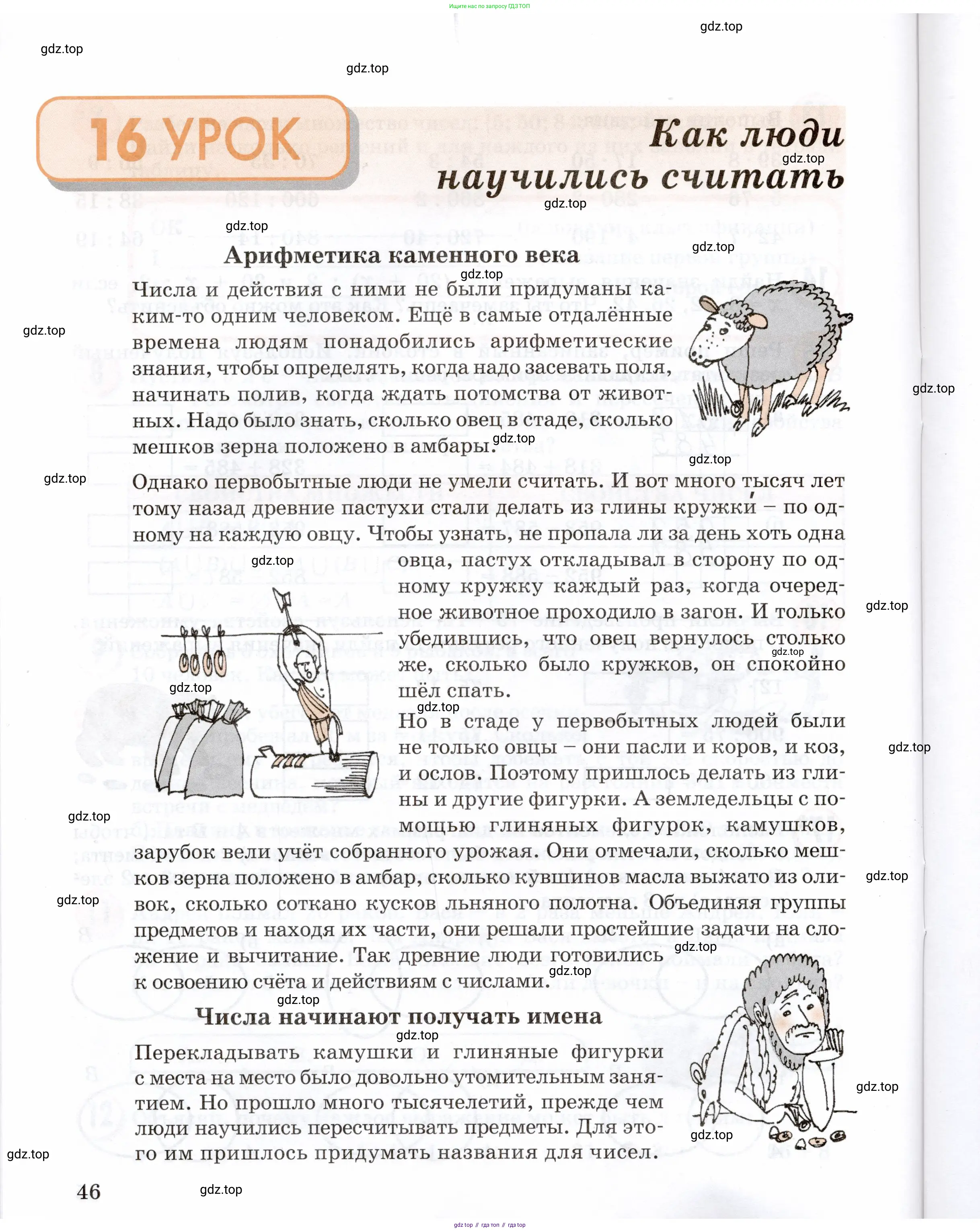 Математика, 3 класс учебное пособие - тетрадь, автор: Петерсон Людмила Георгиевна, издательство Просвещение, Москва, 2024, зелёного цвета, Часть 2, страница 46